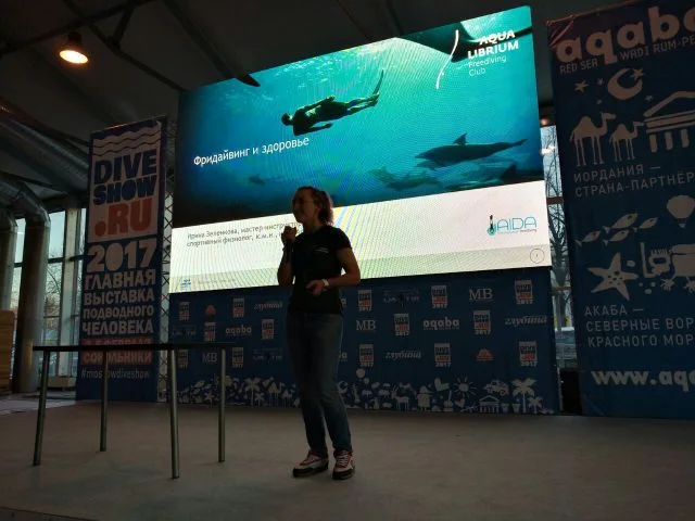 Лекция об инклюзивном фридайвинге на Moscow Dive Show